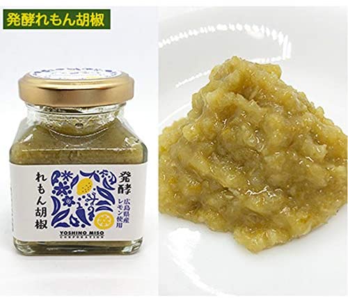 広島県産レモン使用 レモン胡椒 80g よしの味噌 万能調味料 薬味 柑橘系調味料  青空レストラン