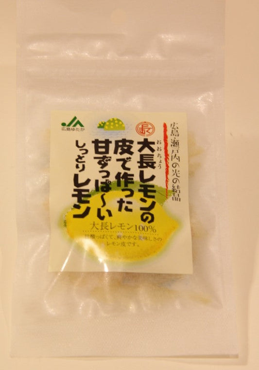 しっとりレモン   25g