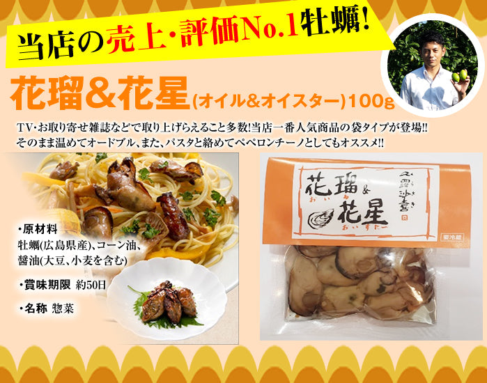 広島 福袋 広島名産詰合 お楽しみBOX 送料無料