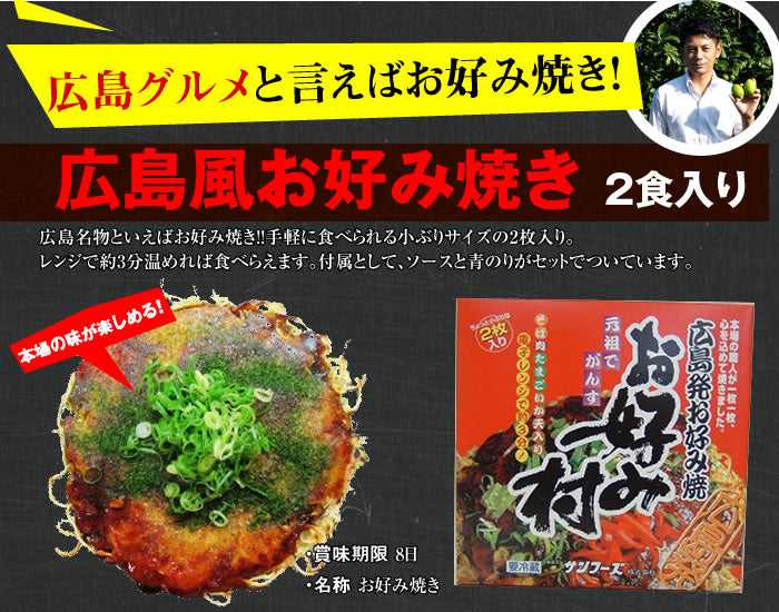 広島 福袋 広島名産詰合 お楽しみBOX 送料無料