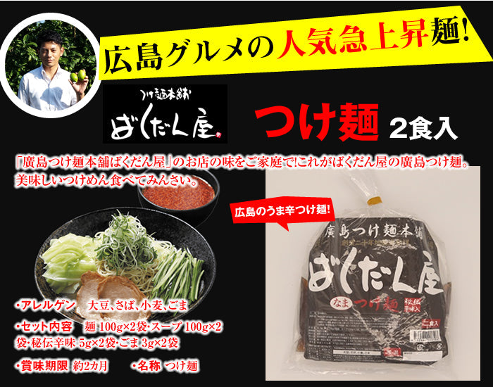 広島 福袋 広島名産詰合 お楽しみBOX 送料無料