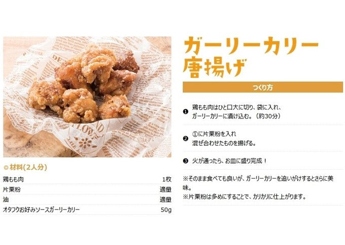 送料無料 オタフクソース ガーリーカリー ×10本セット 西村キャンプ場 バイきんぐ 西村監修