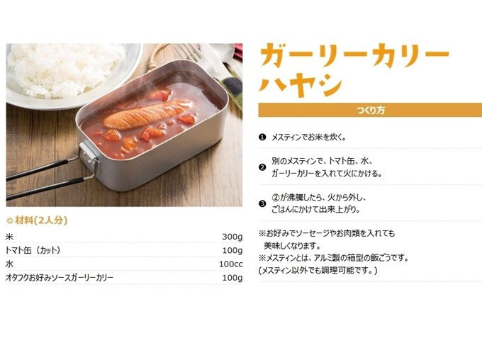 送料無料 オタフクソース ガーリーカリー ×3本セット 西村キャンプ場 バイきんぐ 西村監修