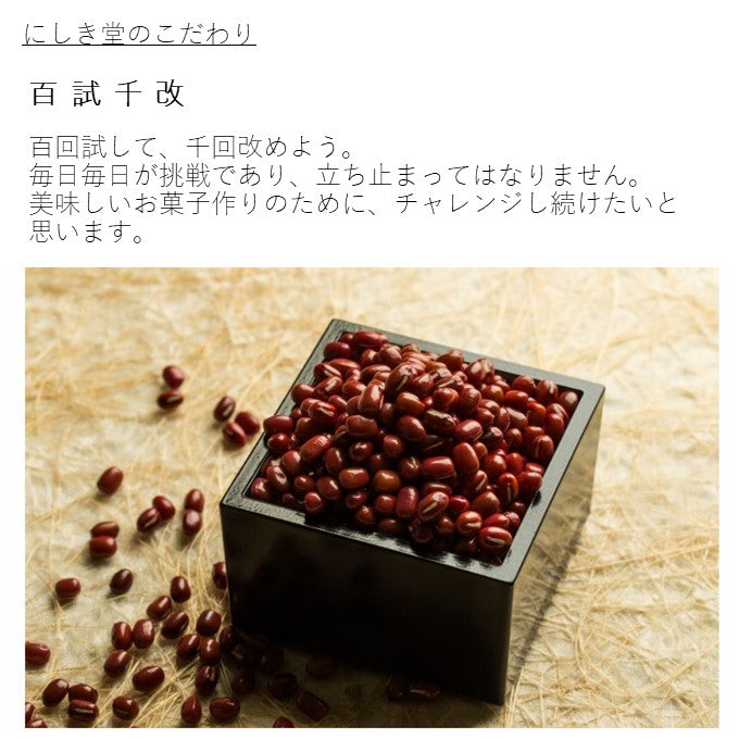 【 広島土産 】にしき堂 もみじ饅頭 8個入 こし餡 広島銘菓