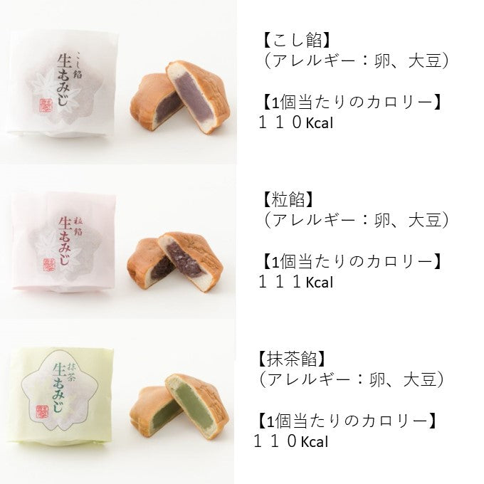 広島銘菓 にしき堂 生もみじ 24個入 広島土産 最適品