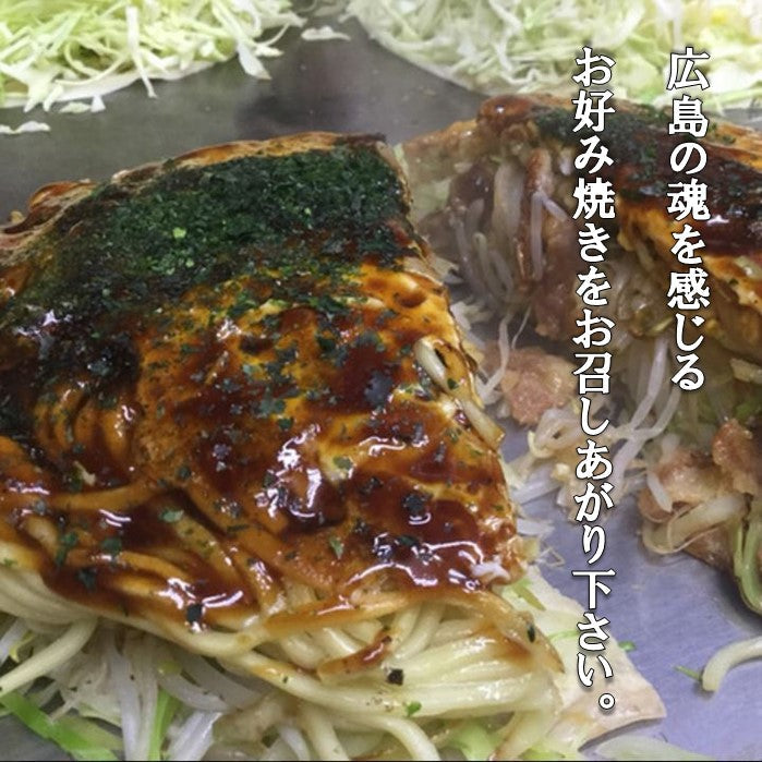 貴家。広島風お好み焼き【イカ天入り】 1枚入り450g