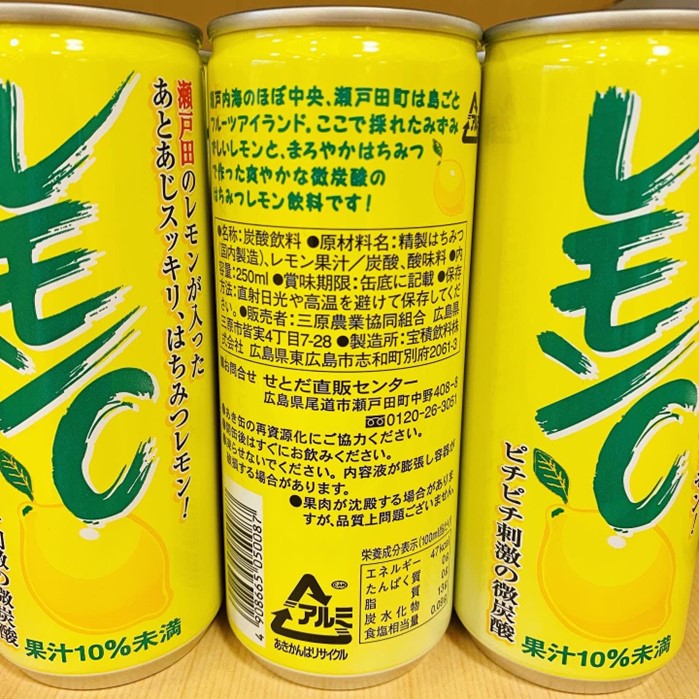 レモンC 微炭酸はちみつレモン飲料 250ml×30本入