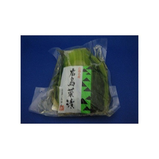 広島菜漬　250g　賞味期限10日