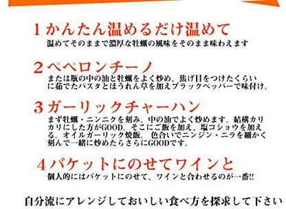 倉崎海産 オイル&オイスター 牡蠣 オイル漬 2本　送料無料 (一部地域を除く)