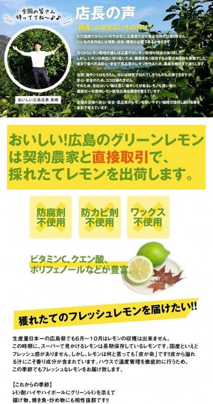 送料無料 国産 レモン 広島産 生口島 単一農家の減農薬こだわりレモン 1kg(約7玉〜10玉)