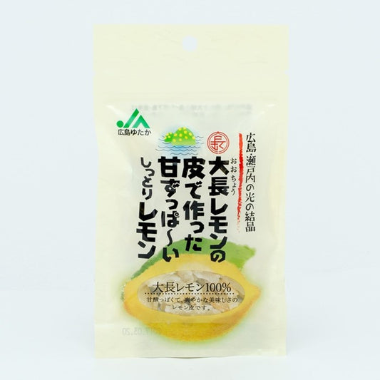 しっとりレモン　　　25g